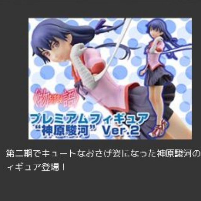 日本景品全新物語系列 神原駿河 蝦皮購物