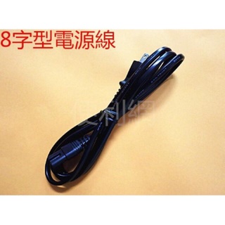 原廠Hp家用7A 125V 8字(AC)電源線