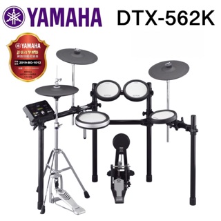 全新原廠公司貨 現貨免運 Yamaha DTX-562K DTX562K 電子鼓 爵士鼓 電子爵士鼓 贈送踏板 鼓椅鼓棒