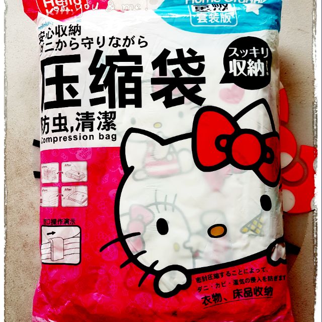 Hello Kitty 加厚11件組 抽空 真空 壓縮袋 收納袋。 新竹市清大這可自取。