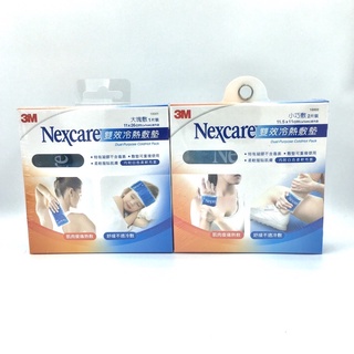 3M Nexcare 雙效冷熱敷墊 大塊敷／小巧敷