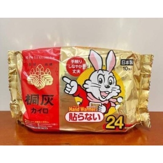 日本製現貨 小白兔暖暖包 日版桐灰 10入 手握式暖暖包24h 小林製藥🐰 暖暖貼 暖暖包 暖身貼 保暖貼