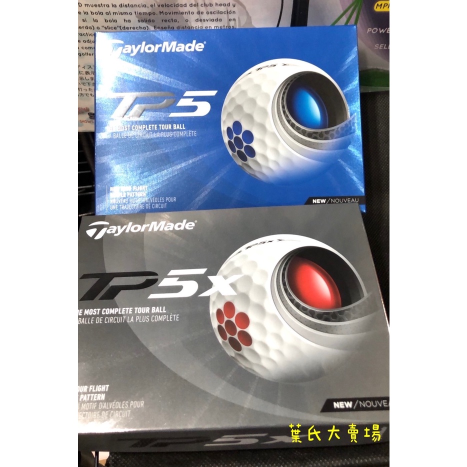 葉氏大賣場 🛒 高爾夫球 正品 全新 TaylorMade TP5 TP5x