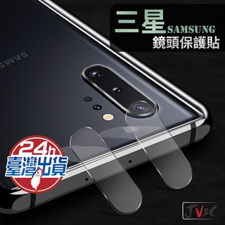 三星鏡頭保護貼 玻璃鏡頭貼 適用 Note20 Ultra S23 plus S23 ultra A33 A53