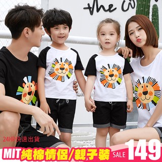 快速出貨 親子裝．客製化．T恤．班服．情侶裝．純棉短T．MIT臺灣製．班服．【YC608】短袖-彩色獅子頭 艾咪E舖