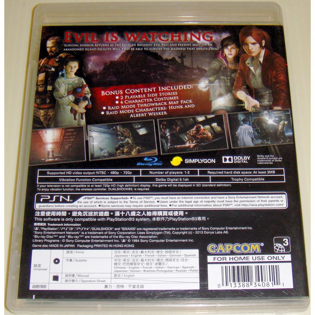 PS3 惡靈古堡 啟示2 中文版