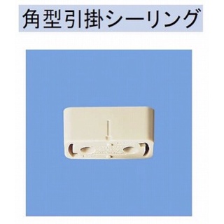 【日本代購】現貨日本Panasonic WG1000P國際牌 電燈電源WG1000P角型 引掛 器 符合各種日本吸頂燈