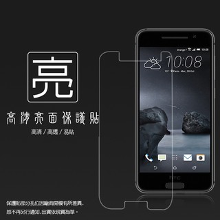 亮面/霧面 螢幕保護貼 HTC One A9 保護貼 軟性 亮貼 亮面貼 霧貼 霧面貼 保護膜 手機膜