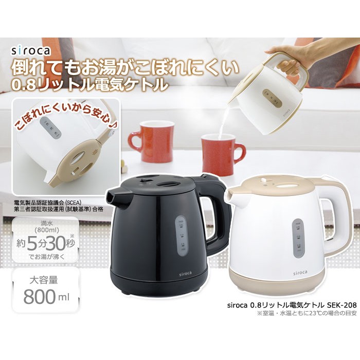 日本siroca 快煮壺燒水壺電水壺SEK-208 白色 800ml 不附外盒