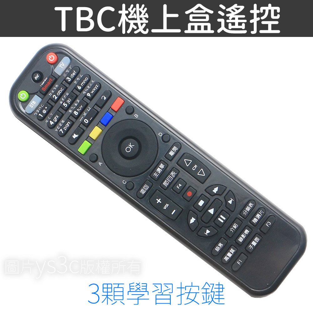 Tbc寬頻機上盒遙控器 含2顆學習按鍵 適用南桃園北視信和吉元群健有線電視數位機上盒遙控器 蝦皮mall Line購物