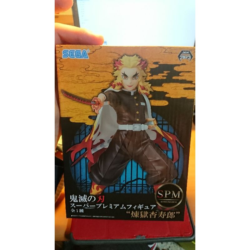 正版 代理 鬼滅之刃 Sega spm 景品 炎柱 大哥 煉獄 杏壽郎 煉獄杏壽郎 公仔 全新未拆