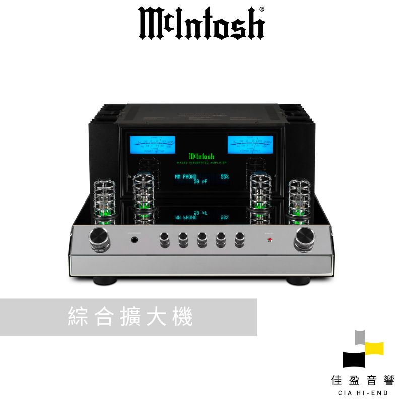 McIntosh MA352 綜合擴大機｜前管後晶｜公司貨｜佳盈音響