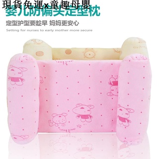 {現貨免運}童趣母嬰用品嬰兒側睡枕防偏頭定型枕寶寶糾正頭型透氣新生兒防翻身神器0-1歲