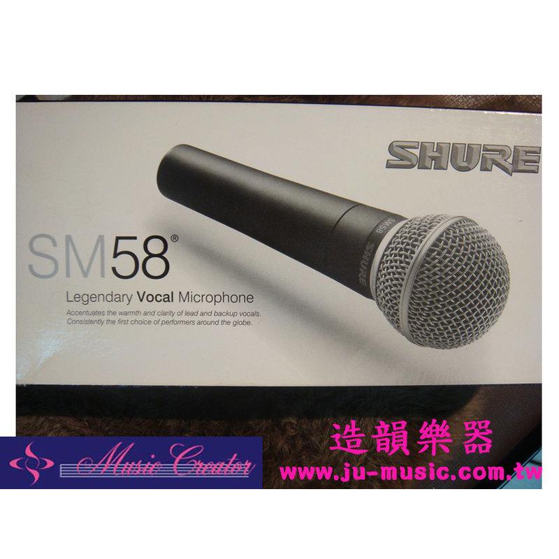 造韻樂器音響- JU-MUSIC - SHURE SM58 專業 麥克風