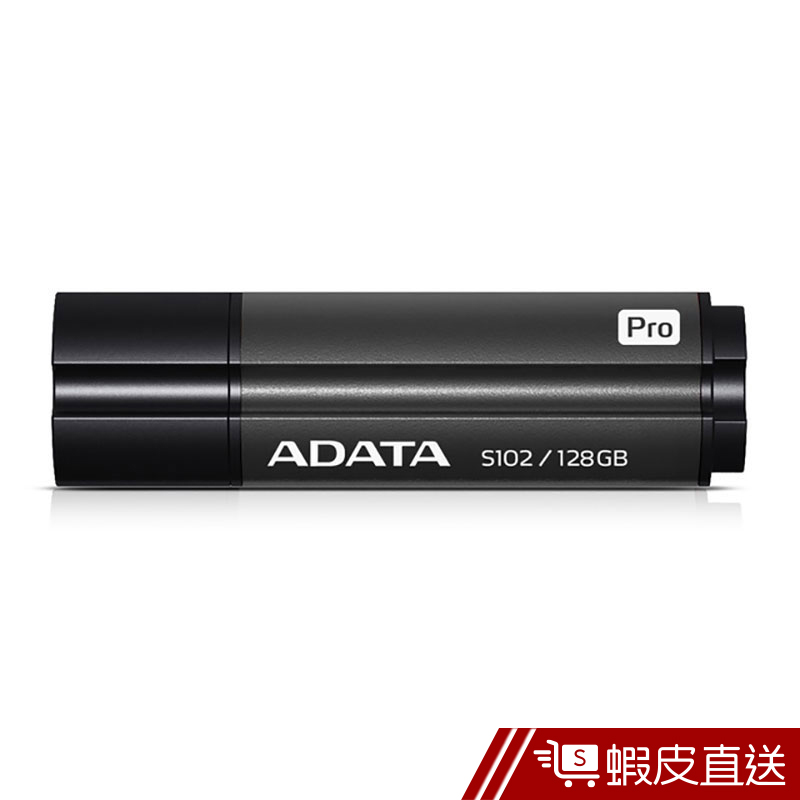 威剛 ADATA S102 pro USB3.2 128G隨身碟  現貨 蝦皮直送