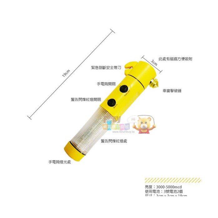 瘋買：【D021F5】車用 4合1 安全錘 安全搥 車窗擊破器 手電筒 閃爍 警示燈 附磁鐵 安全帶割斷