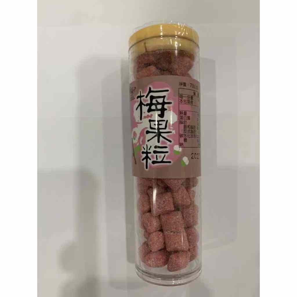 (12H出貨)★現貨免運★【乾貨】梅果粒70g 伴手禮 九份老街 淡水老街、金山老街伴手禮淡水名產 名產