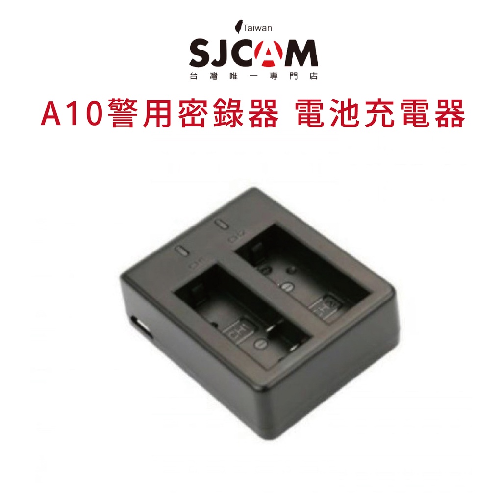 【SJCAM 台灣第一代理授權】 A10原廠專用電池充電器 SJCAM