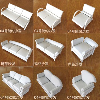 UWVH模型沙發 沙盤模型材料 室內迷你傢俱 剖面戶型 1:25 DIY裝飾模型