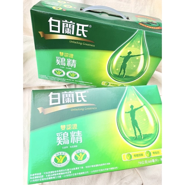 《臺隆哈囉購》現貨 數量有限 白蘭氏 雞精 傳統雞精 70g 68ml 白蘭氏 雞精 42g