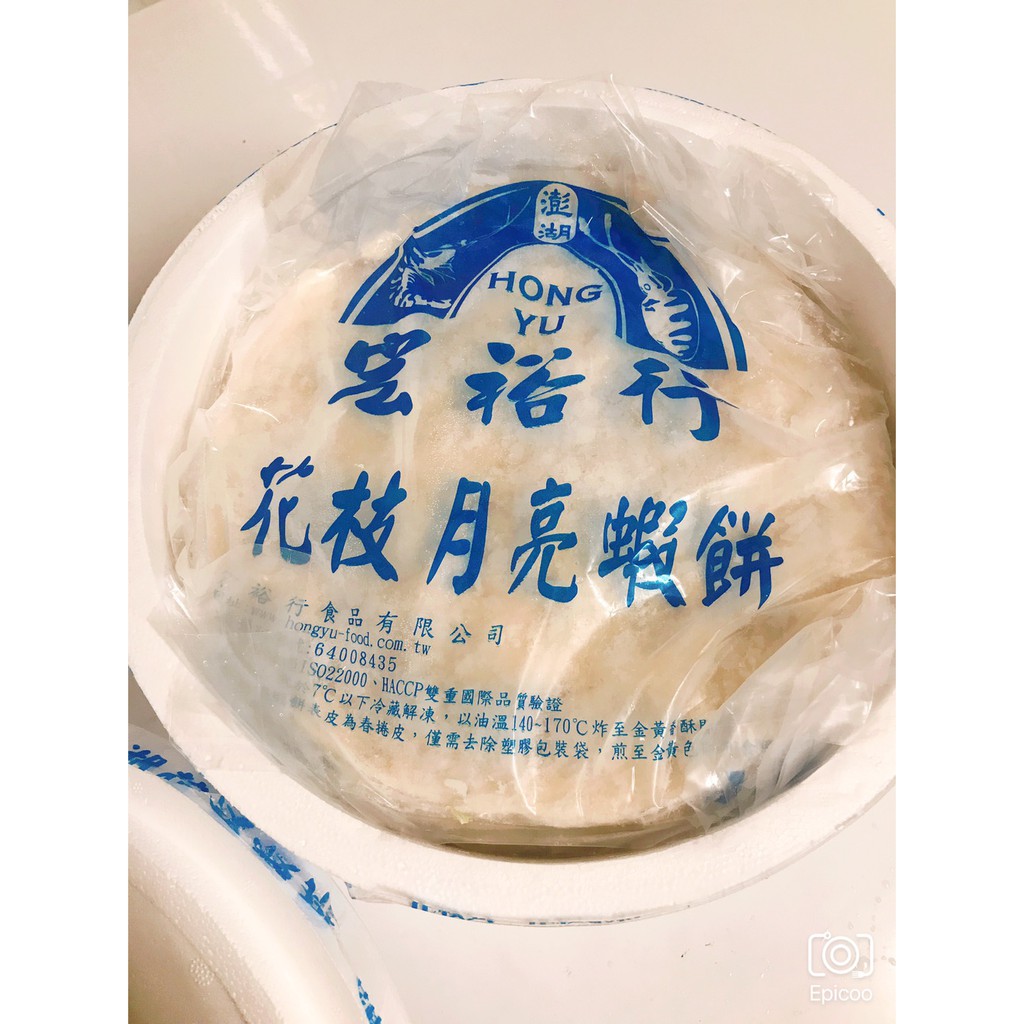 宏裕行 月亮蝦餅/澎湖名產/單片200g