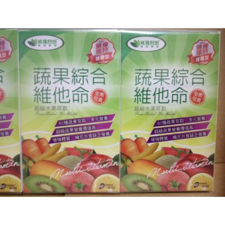 威瑪舒培 蔬果綜合維他命(全素食)/蔬果綜合維他命緩釋錠/海藻鈣 (60粒)