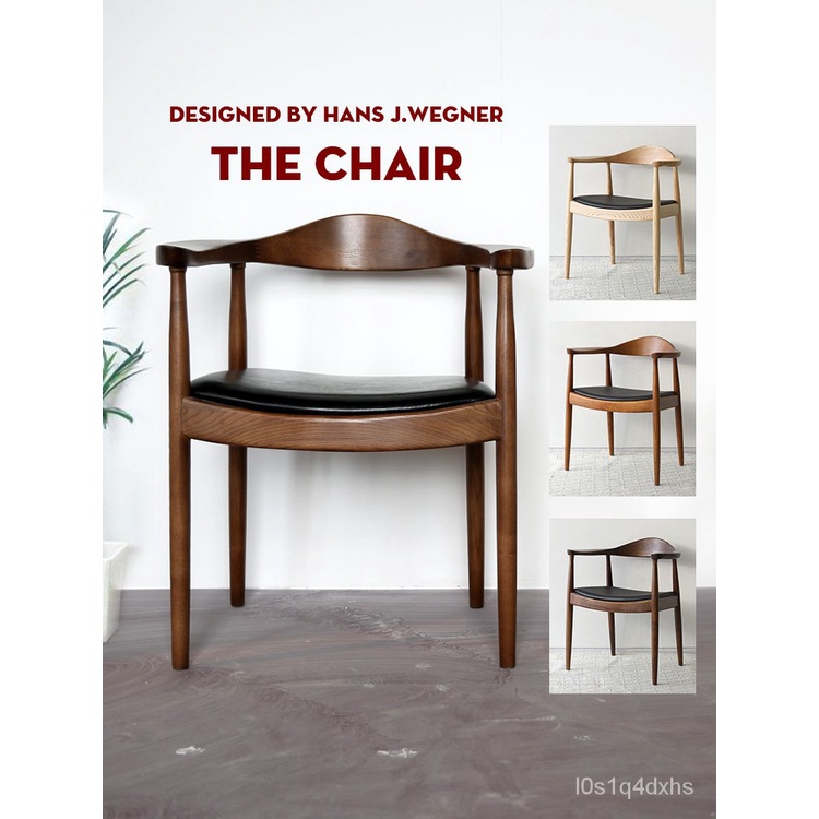 【優品工藝 | 椅子】總統椅 | 肯尼迪牛角全實木扶手椅 | 北歐傢用靠背椅子 | 廣島椅 實木餐椅