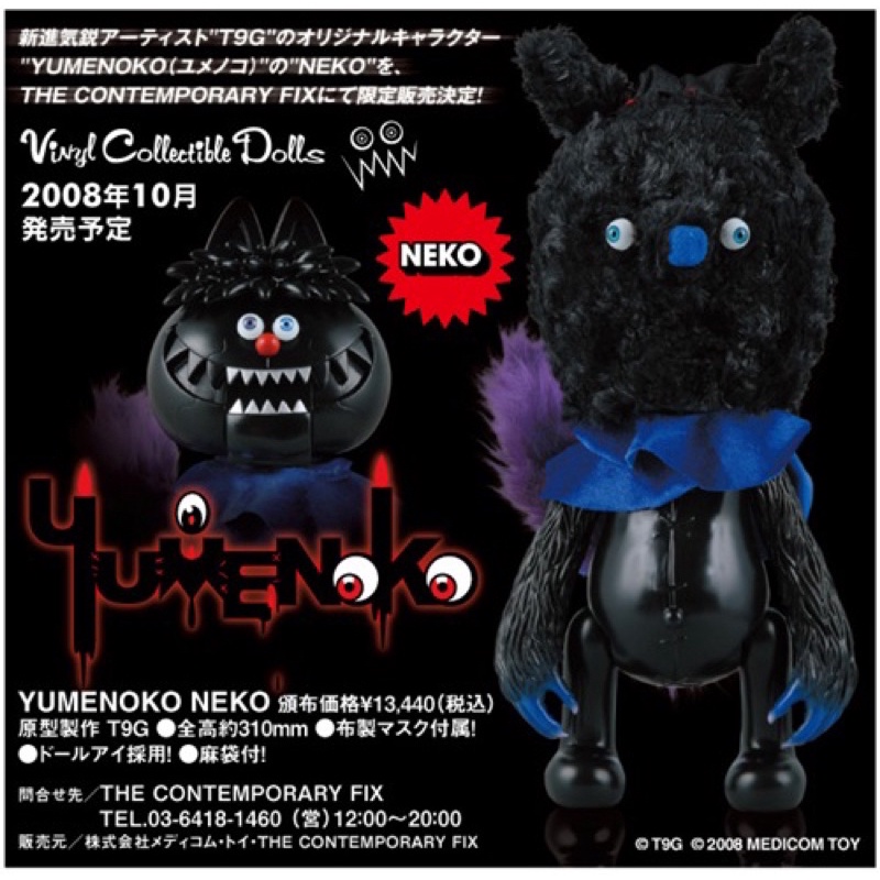 t9g yumenoko的價格推薦- 2026年6月| 比價比個夠BigGo