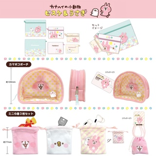 一組三個❣日本限定 卡娜赫拉的小動物 兔兔 P助 收納袋 收納包 束口袋 化妝包 筆袋 小物袋 分裝袋 隨身包 小包包