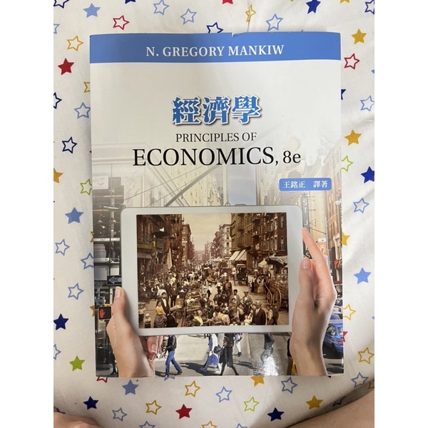 經濟學原理 economics 8e
