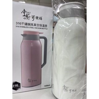 【掌廚可樂膳】316不鏽鋼真空保溫壺1450ml(白)