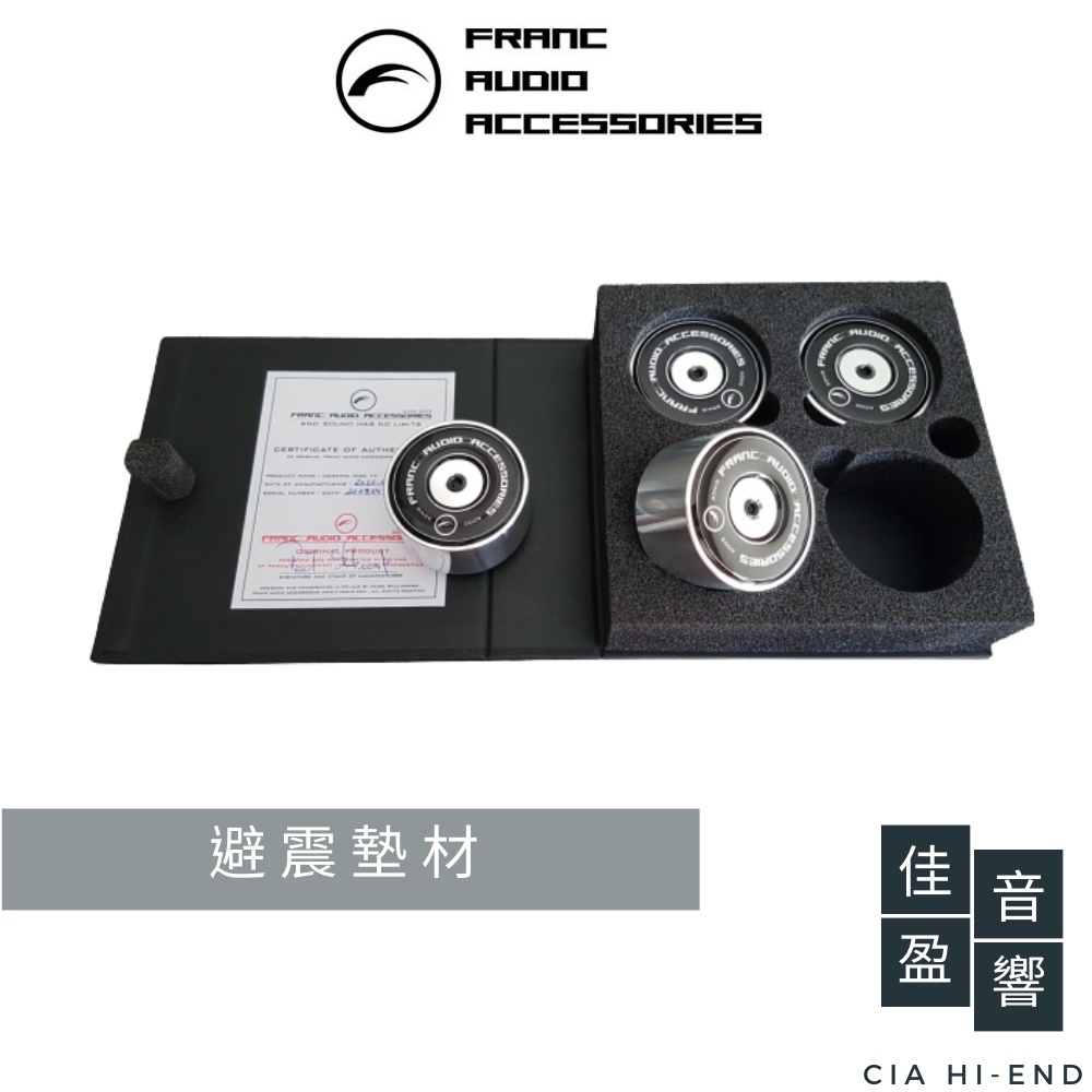 Franc Audio Ceramic Disc TH 避震墊材 (一組四入) ｜公司貨｜佳盈音響