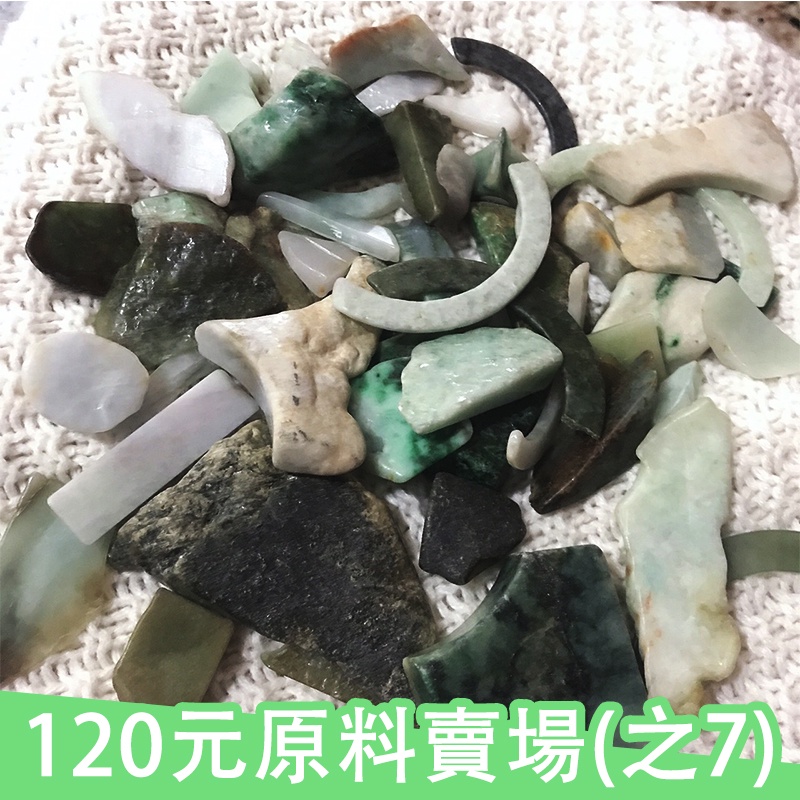 120元骨折場 翡翠原石 原石 邊角料 黃翡 高冰 帶皮料 練手 緬甸A貨翡翠【玉我翡翠】12-7--第七賣場