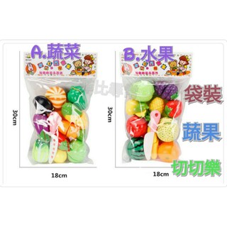 ⭐現貨⭐袋裝蔬果/甜點/海鮮/漢堡切切樂~扮家家酒玩具~廚房烹飪扮演~幼兒切菜切水果玩具