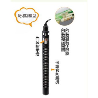 加溫器 斷電回復式加熱器 ISTA 伊士達 石英加溫器 控溫器 加溫管 石英管 加熱管 加溫 加熱 離水斷電 防燙