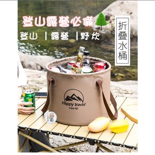（現貨）摺疊水桶 水桶 水袋 折疊水桶 露營水桶 露營 超大水袋釣魚水桶 野餐 洗菜必備 洗車用水桶