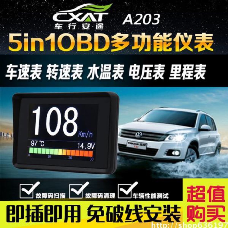 A203 S 薄形 繁體中文專業版 抬頭顯示器 故障碼  水溫表 水溫錶 轉速錶 車速 電壓 行車電腦 OBD2