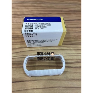 ES-RT25、ES-RT40、ES-ST2R、ES-SA40、ES-LT2B、ES-LV9C ES-ST29 刀網框
