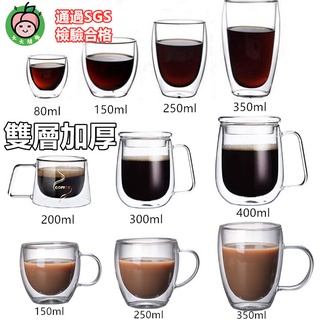 ⚡🇹🇼現貨⚡ 耐熱雙層玻璃杯 高硼矽帶把玻璃杯 辦公杯 玻璃咖啡杯 咖啡杯 玻璃杯 水杯 茶杯 耐熱杯 防燙杯 雙層杯