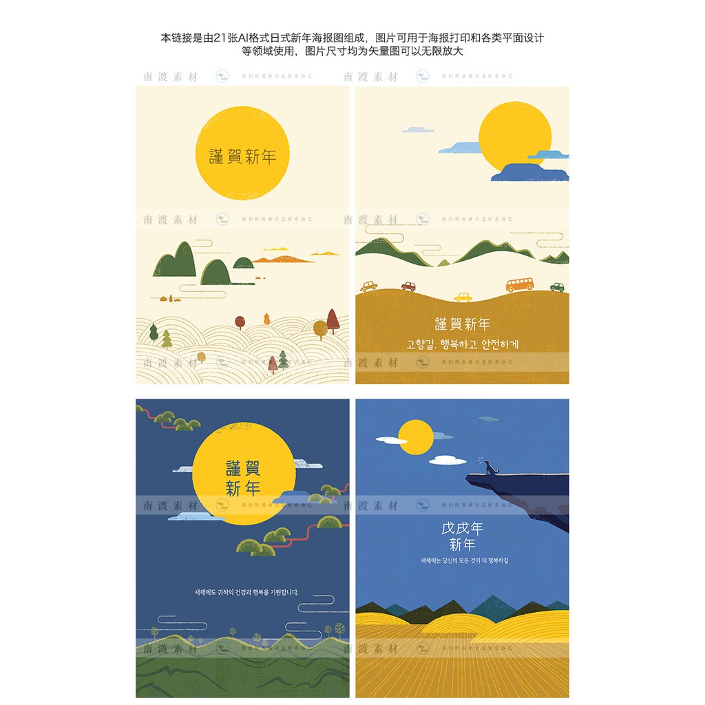 日式新年春節節日謹賀新年插畫海報背景模板矢量ai平面設計素材 蝦皮購物