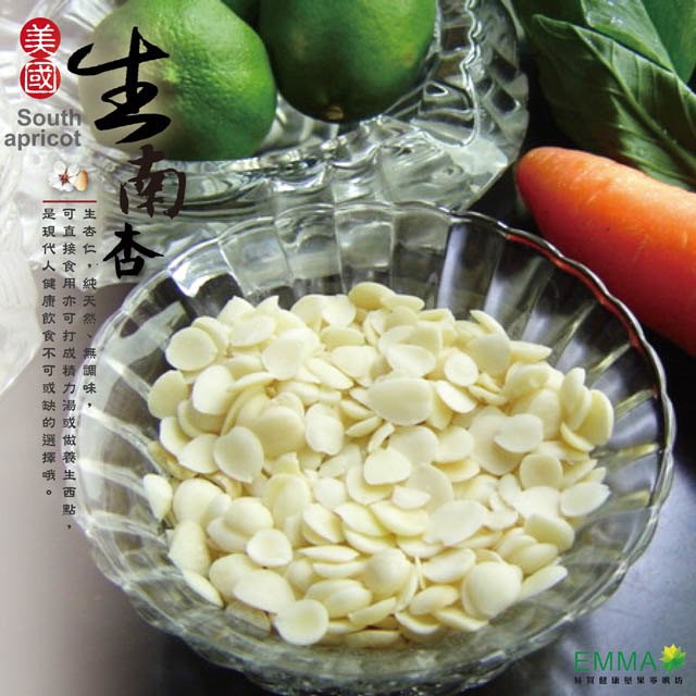 原味生南杏 300g無調味未烘焙 可DIY杏仁粉 烤手工杏仁餅乾易買健康