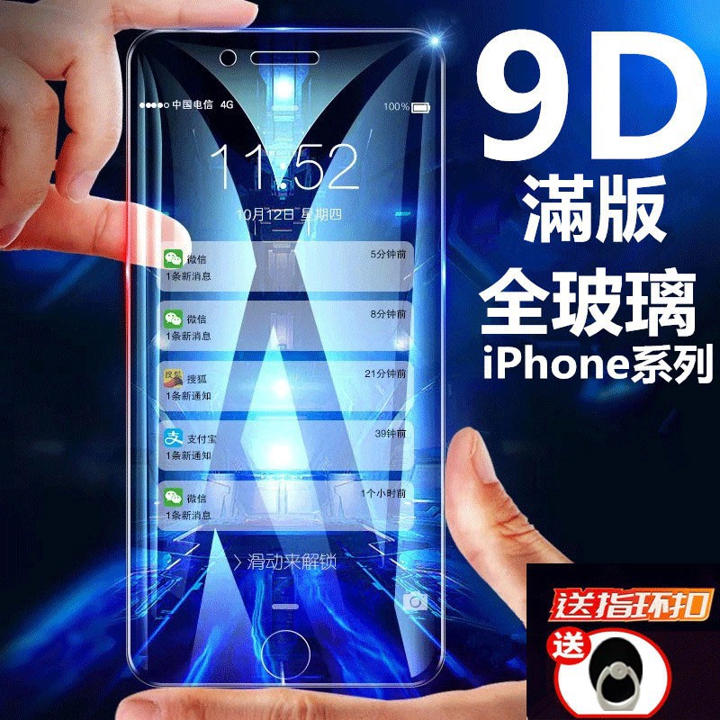 iPhone11 Pro max滿版玻璃貼XR XS X i8保護貼i7玻璃貼iPhone8 Plus iPhone7