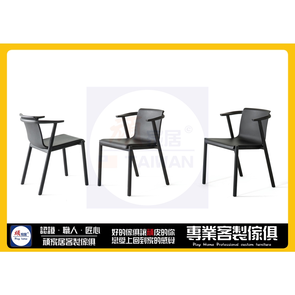 🔥頑家居🔥Lema Bai Lu餐椅 椅子 餐桌椅 化妝椅 辦公椅 北歐椅 餐廳椅 書桌椅 工業風椅 設計師椅 電腦椅
