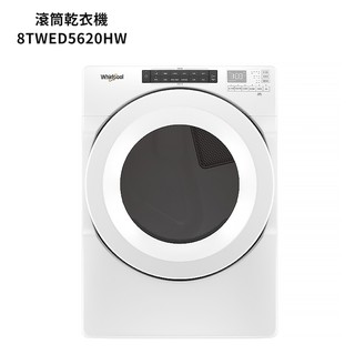 惠而浦【8TWED5620HW】15公斤滾筒乾衣機(電力型)-典雅白 大型配送