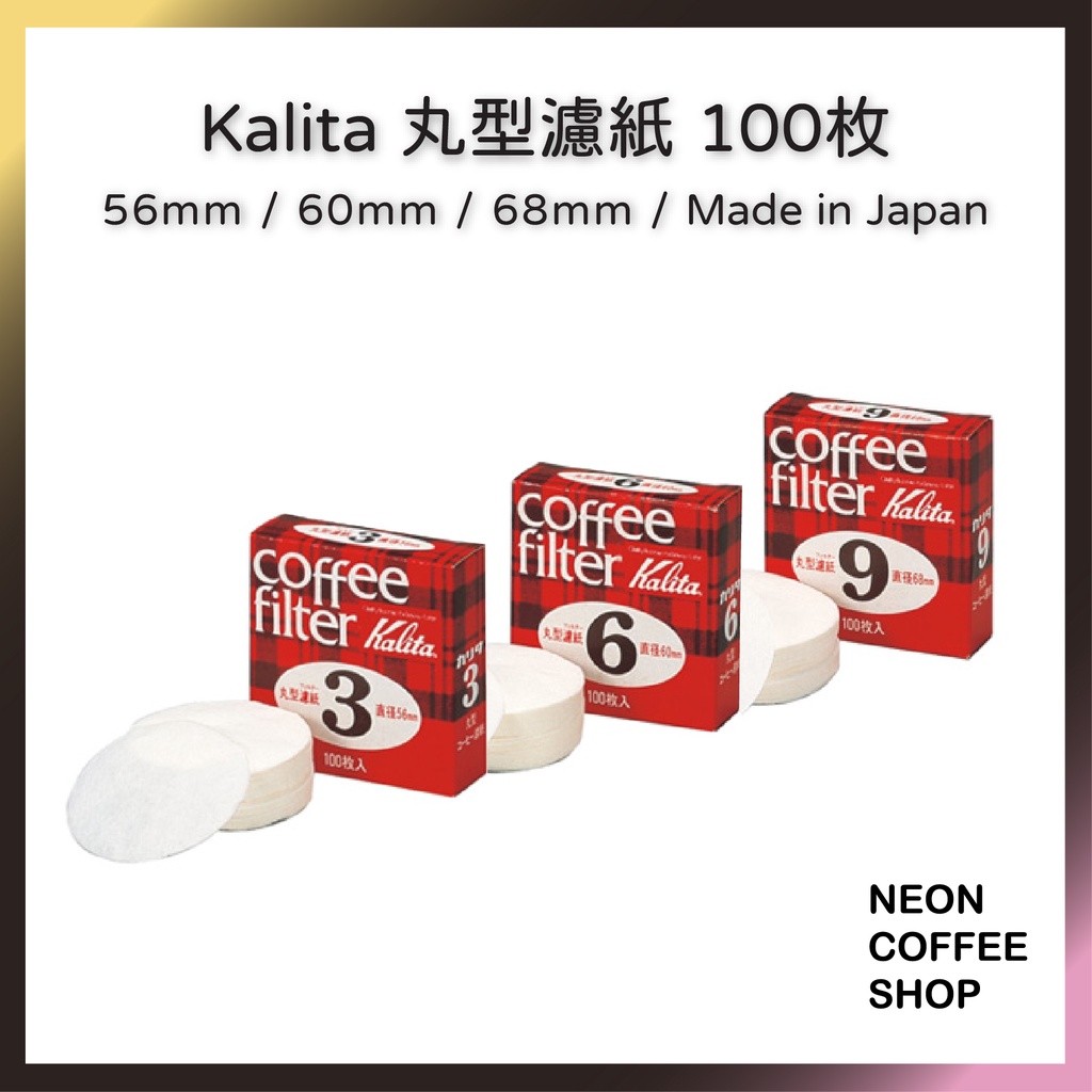 [クリックポストで送料無料] Kalita(カリタ)　丸ロシ#1（100枚）(21003)×3点セット