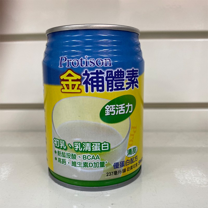 金補體素鈣活力237ml 奶素可優蛋白乳清蛋白銀髮營養補充亞培安素 蝦皮購物