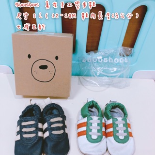 Shooshoos 真皮手工學步鞋