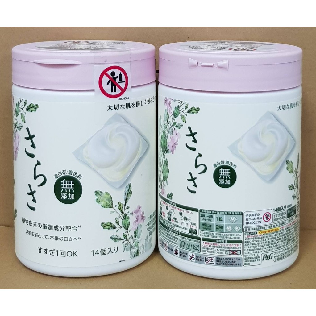 日本p G寶僑洗衣球 無添加螢光劑漂白劑天然植物成分洗衣球 圓罐14入 蝦皮購物