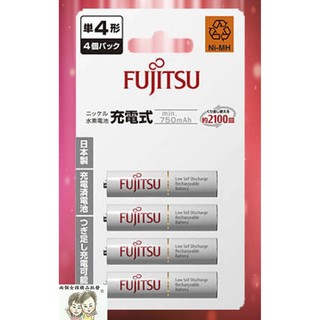 現貨~36小時內出貨~ 日本製 富士 Fujitsu 4號 充電電池 1.2V 750mAh HR-4UTC(4B)*