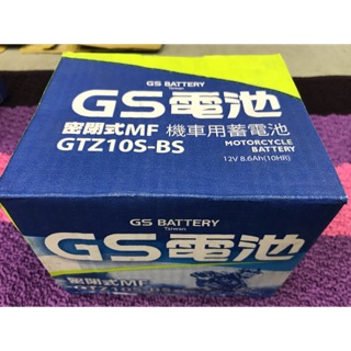 GS 電池 統力機車電瓶 GTZ10S-BS 10號電池 統力電瓶